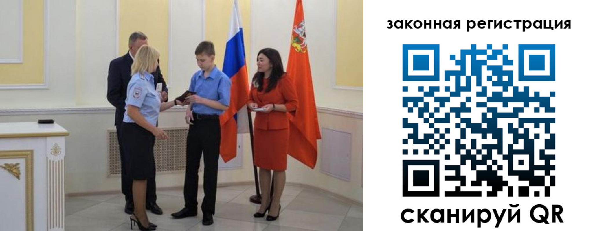 прописка ребенка в Катайске