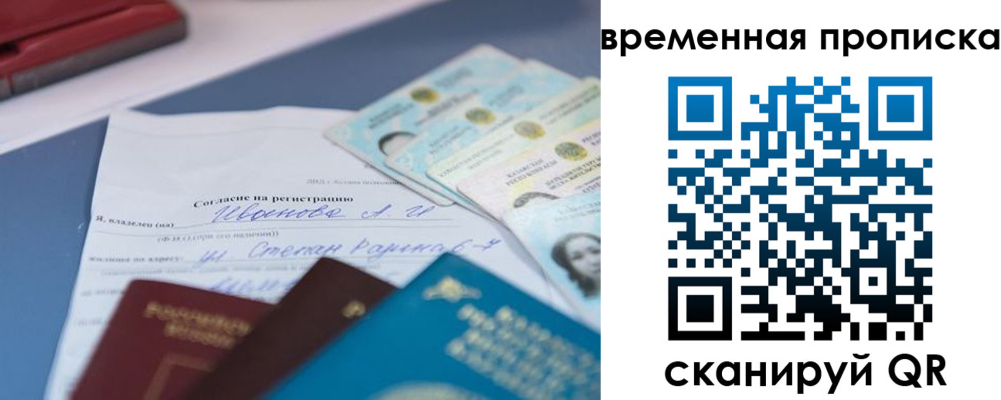 прописка от собственника в Катайске