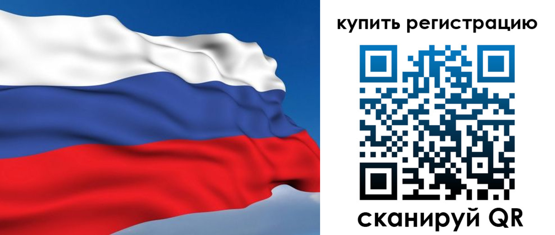 прописка от собственника в Катайске