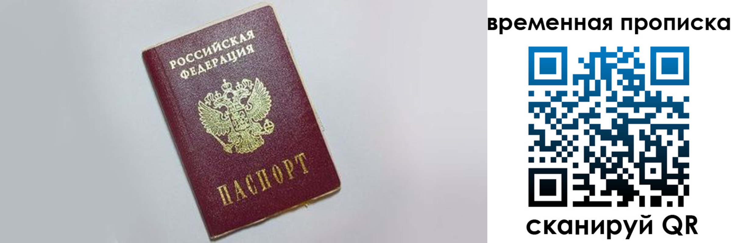 прописка штамп в Катайске