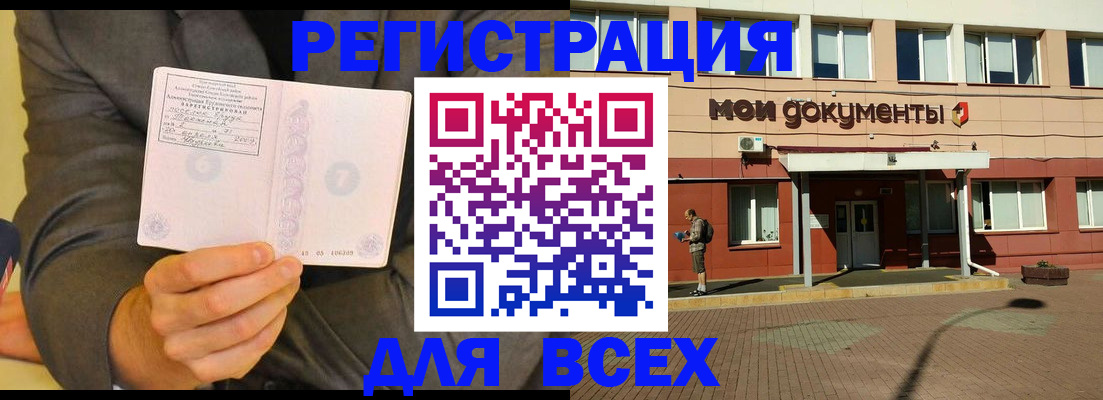 временная регистрация госуслуги в Катайске