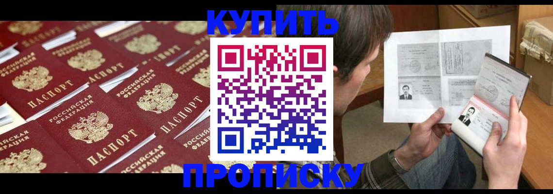 прописка для кредита в Катайске