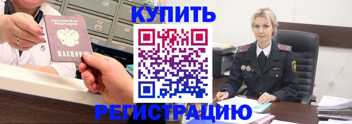 прописка поиск в Катайске