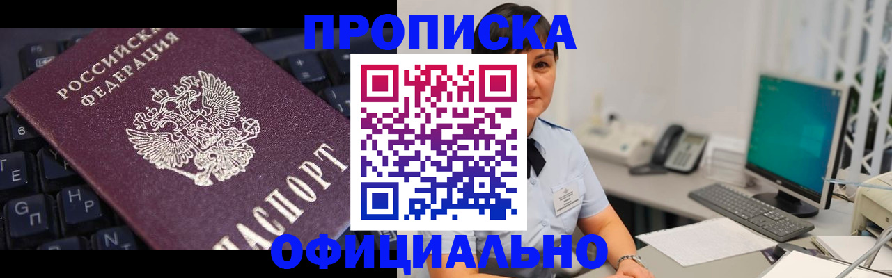временная регистрация собственник в Катайске