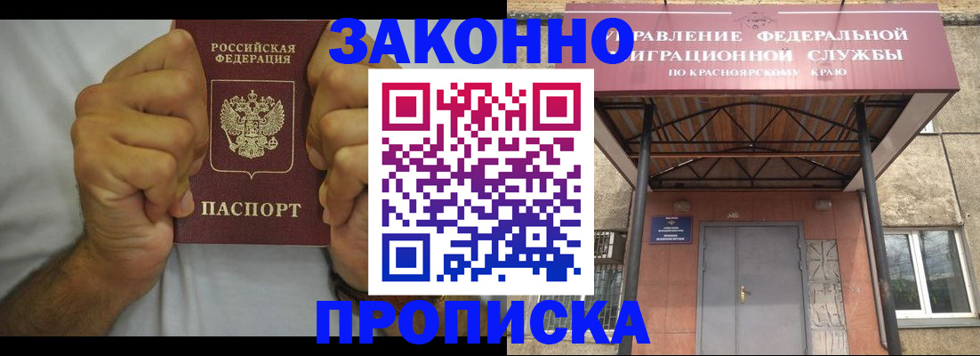 прописка в квартире в Катайске