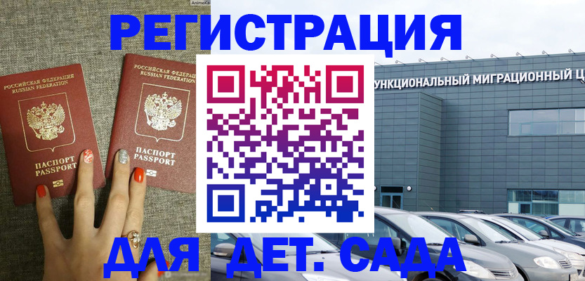 прописка для кредита в Катайске