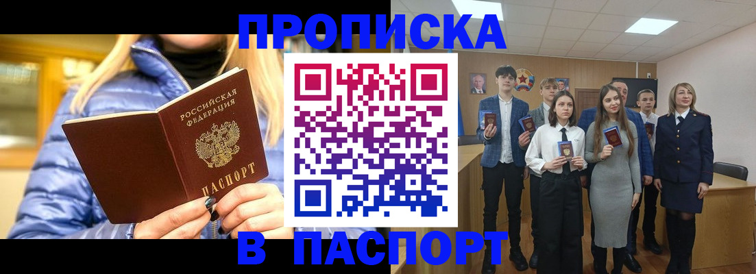 временная регистрация поиск в Катайске