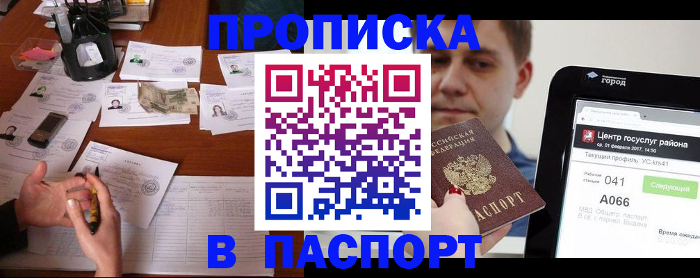временная регистрация недорого в Катайске