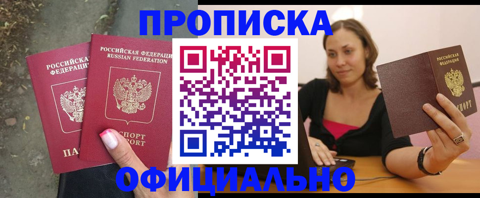 временная регистрация для всех в Катайске