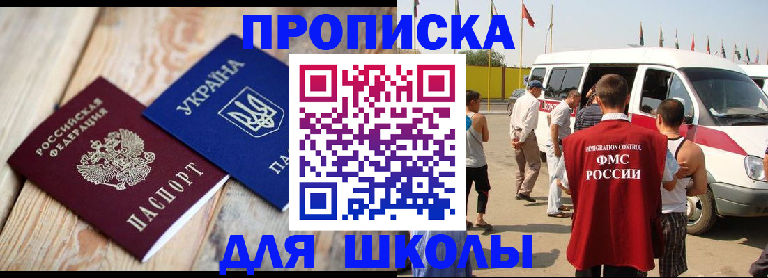 прописка регистрация в Катайске