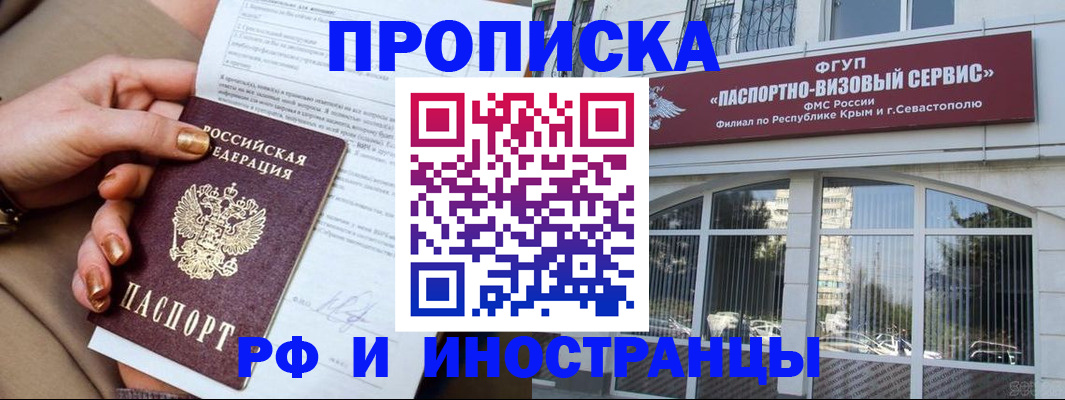 временная регистрация адрес в Катайске
