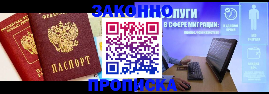 прописка для кредита в Катайске